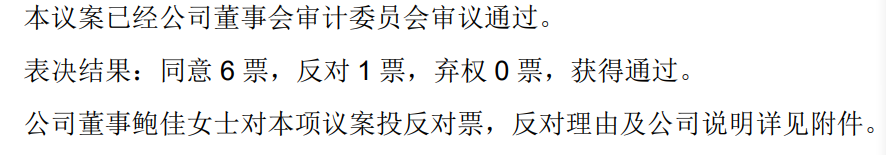 妻在董事会连投反对票对三季报提六点质疑冰球突破豪华版可靠股份实控人离婚后前(图3)