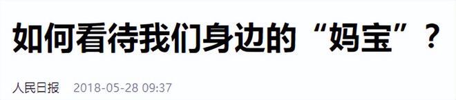 魔成过去式这三种正式被列入相亲黑名单冰球突破游戏新型不娶正在蔓延：扶弟